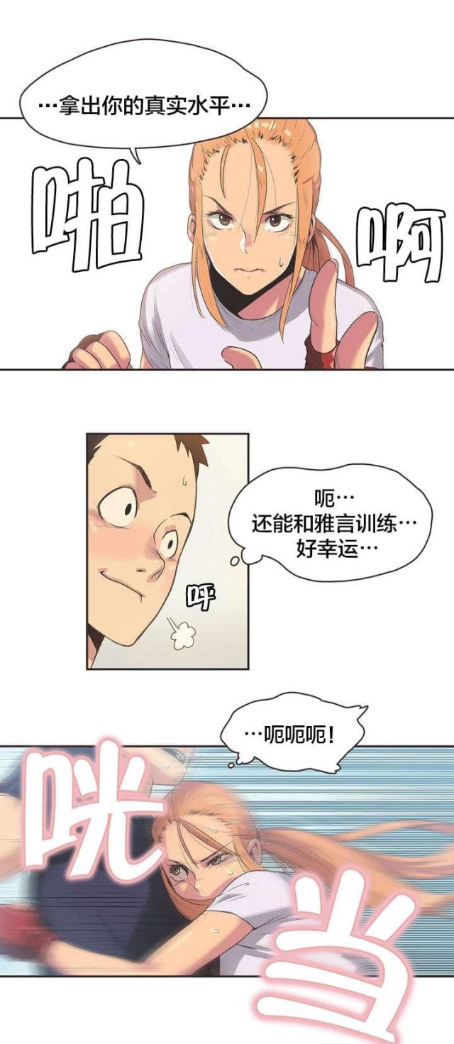 第3话7