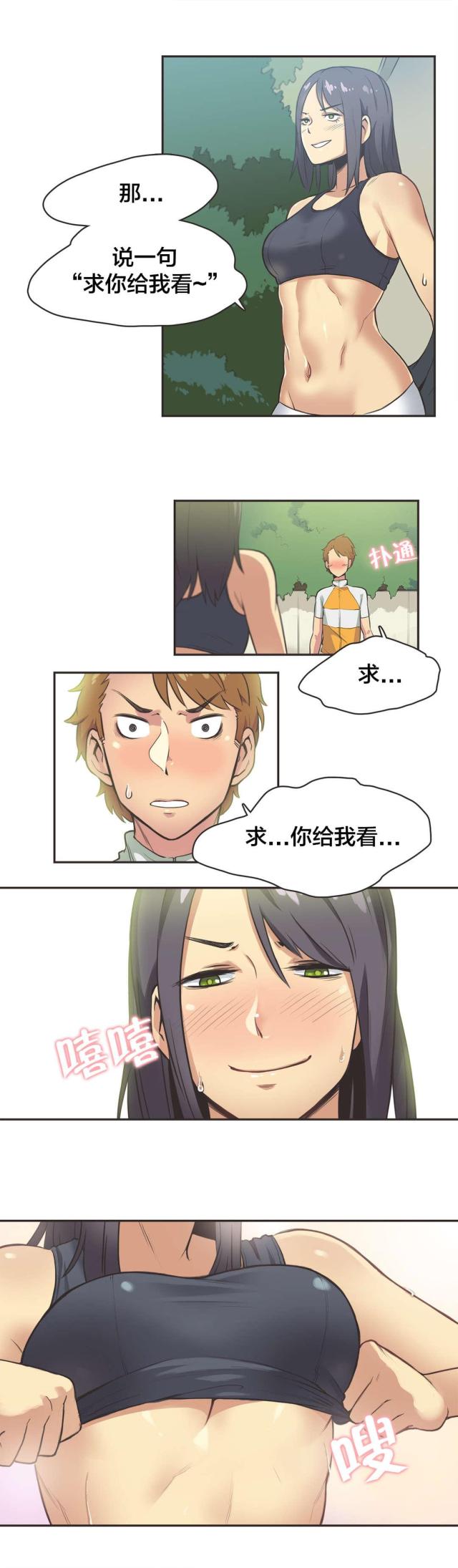 第15话3