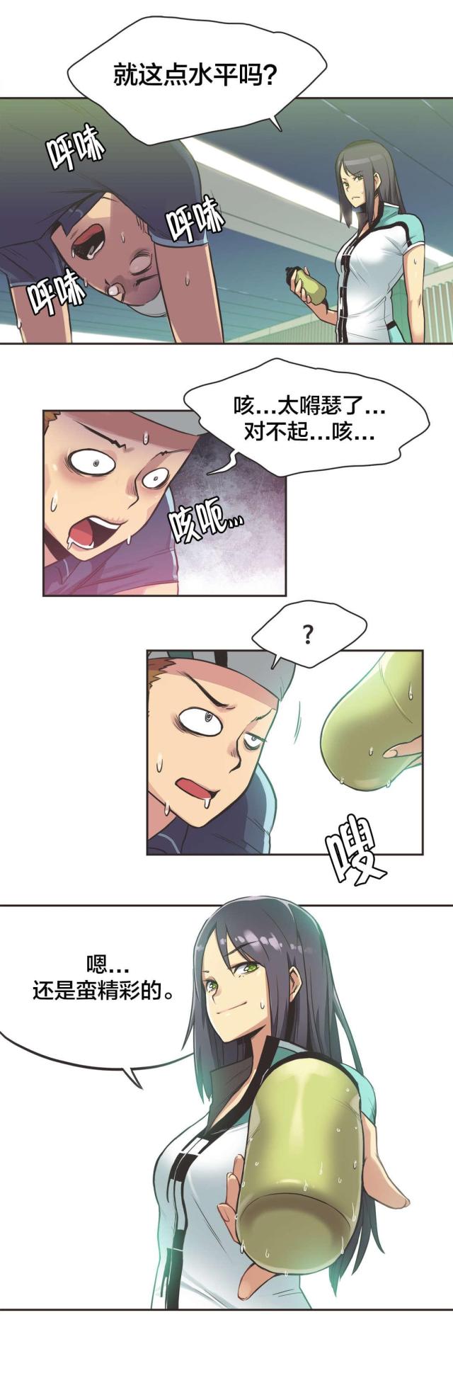 第13话3