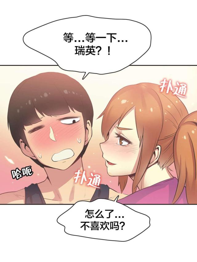 第34话4