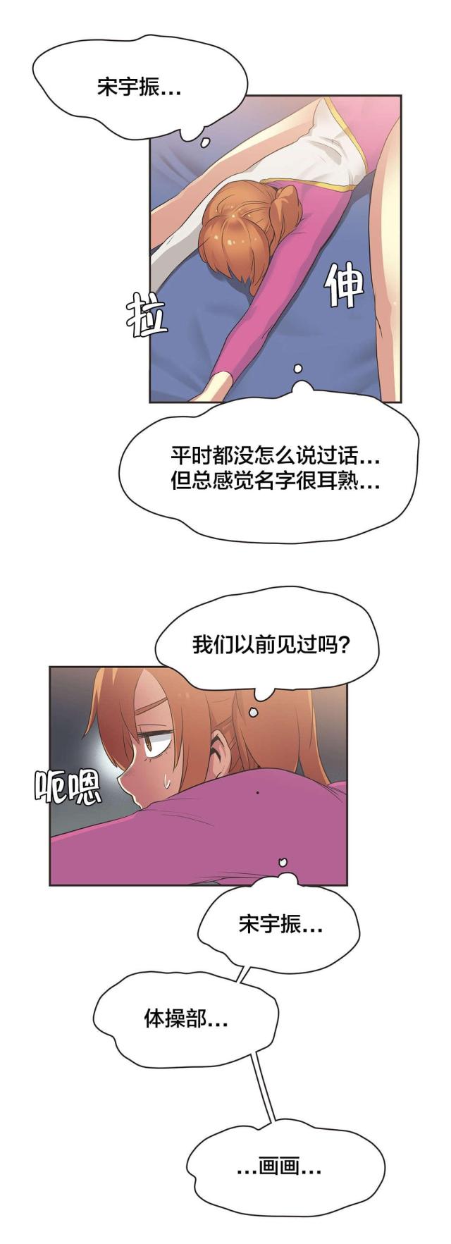 第31话6