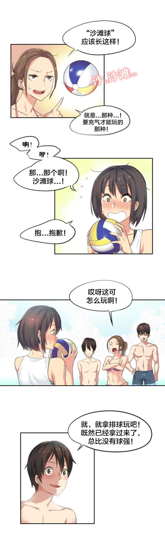 第37话4