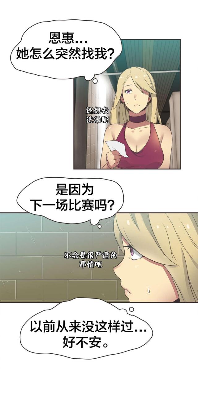 第25话10