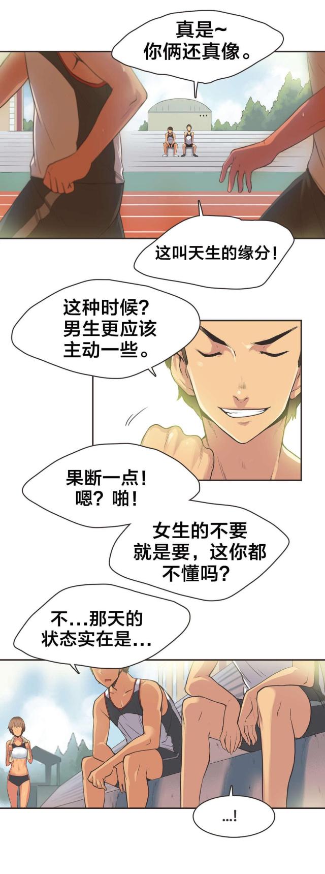 第16话9