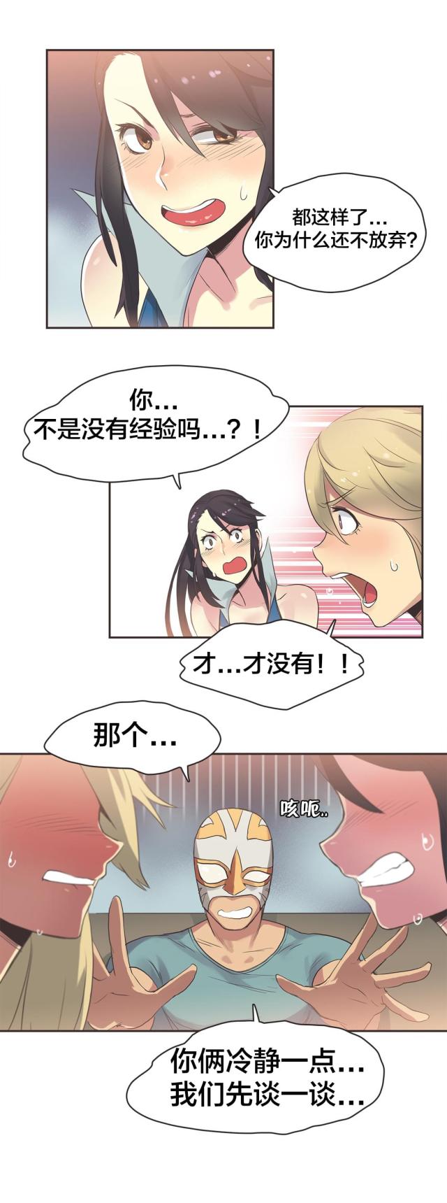 第26话14