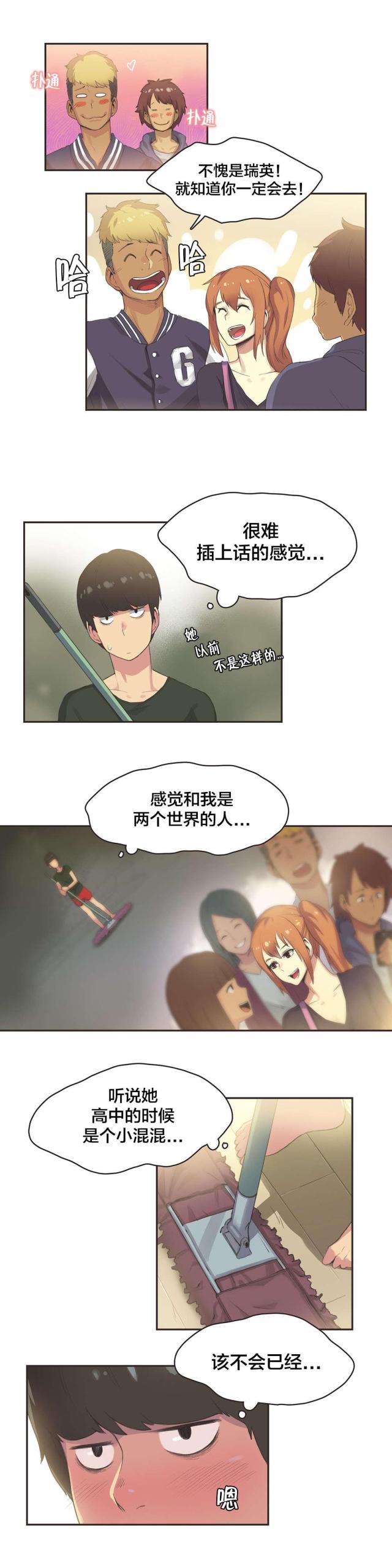 第29话7