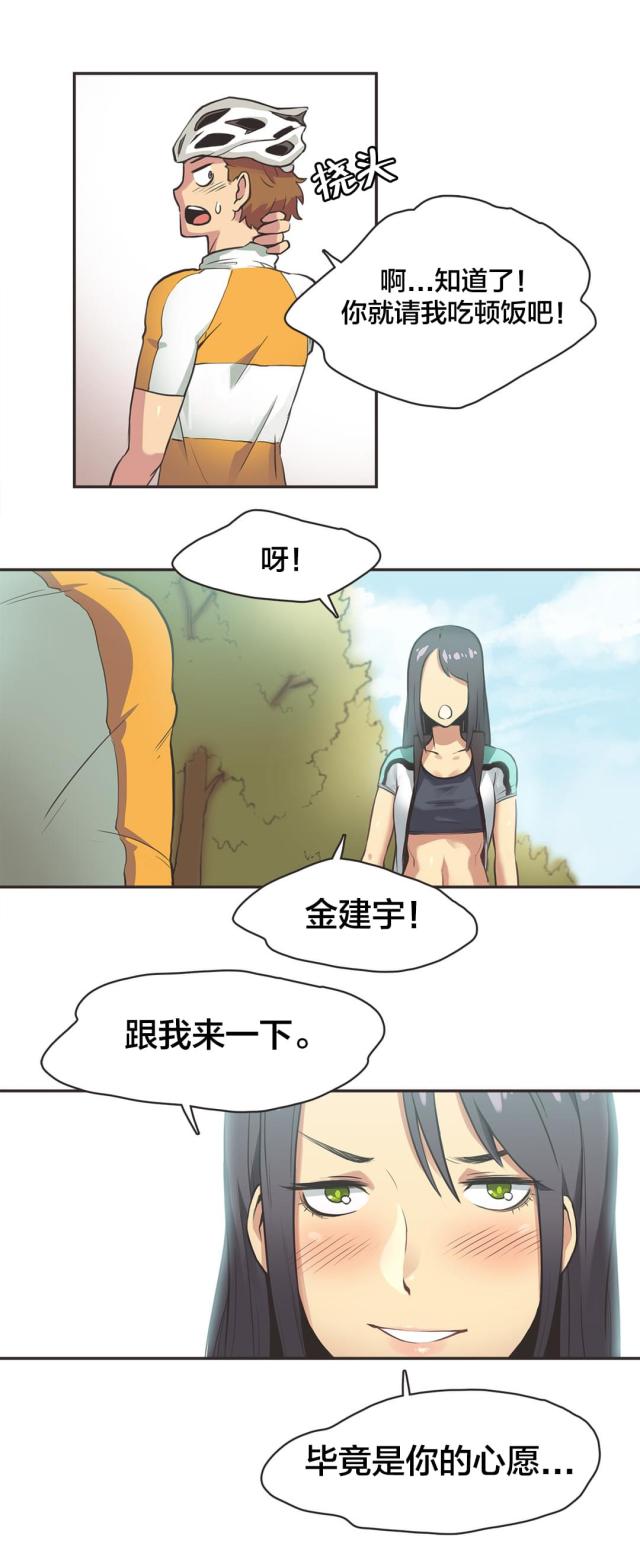 第14话9
