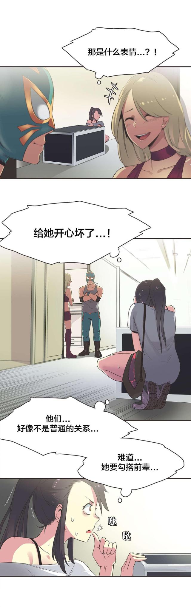 第23话2