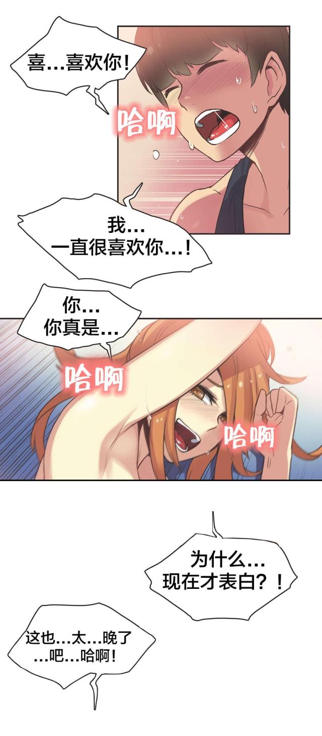 第35话2