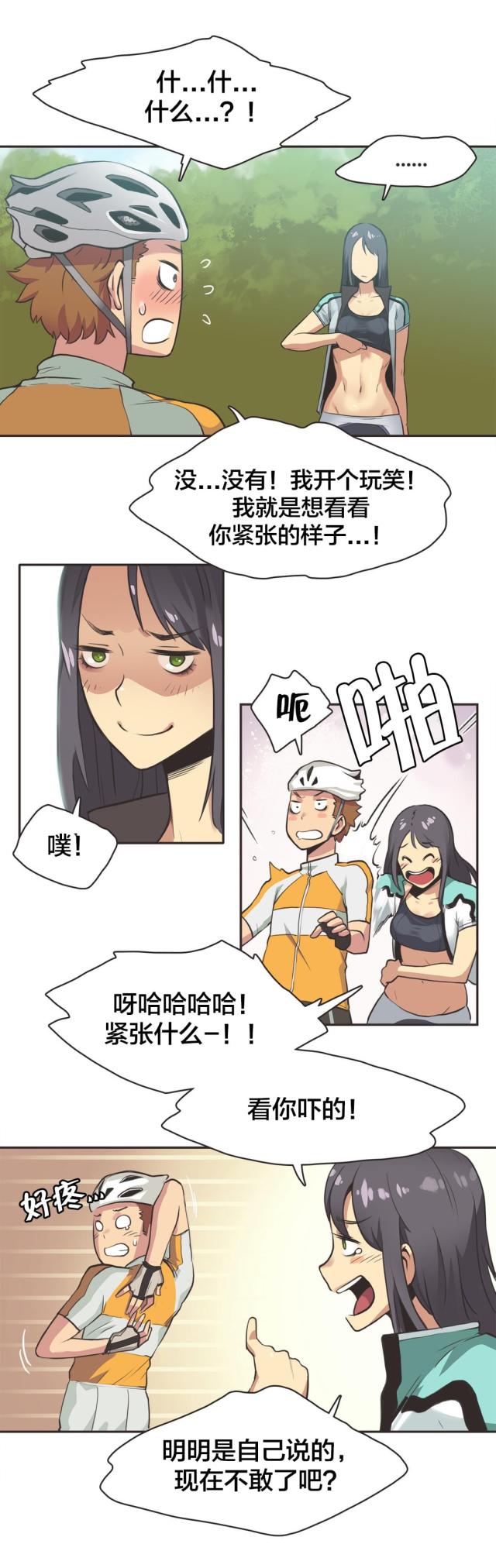 第14话8