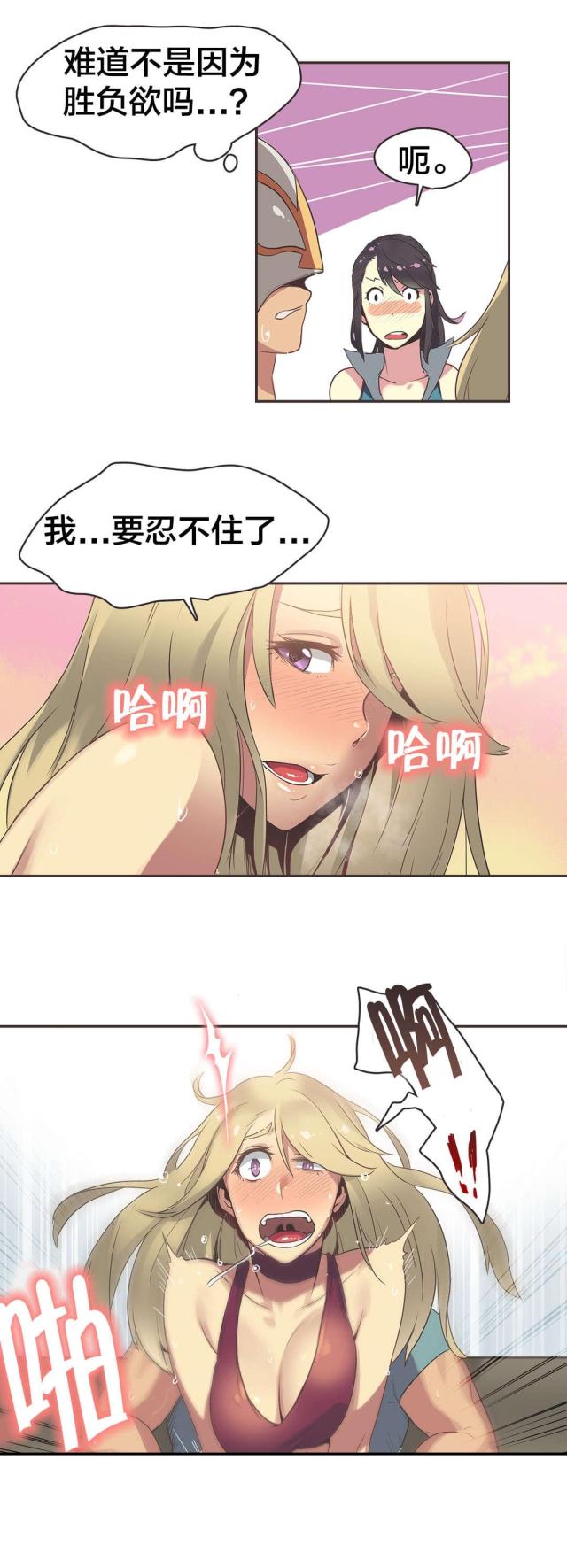 第28话2