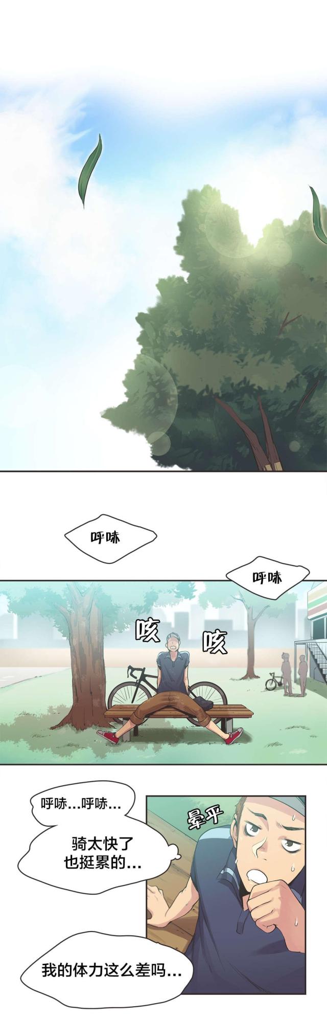 第11话3