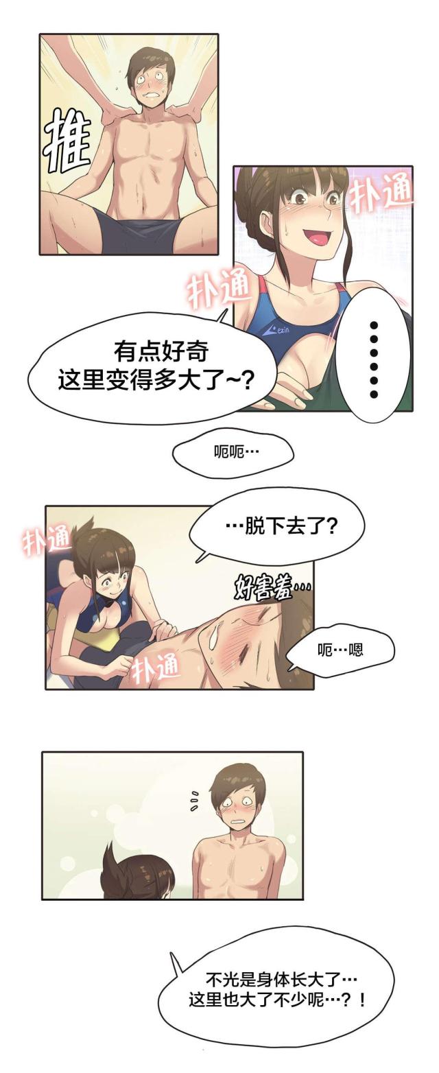 第9话8