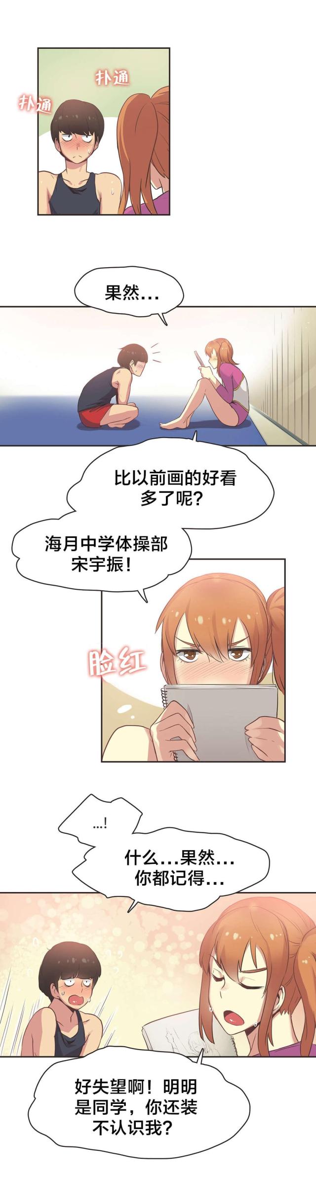 第33话6