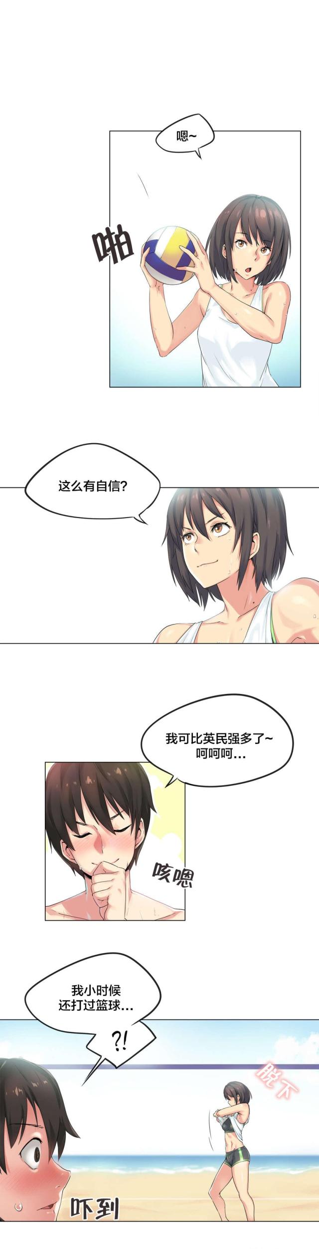 第38话2