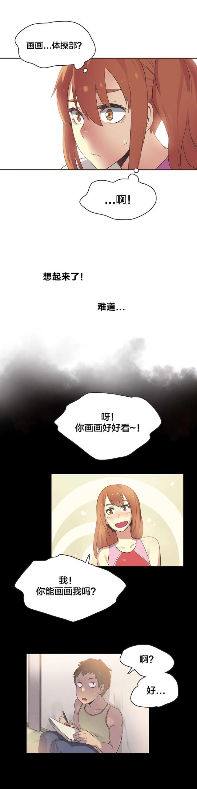第31话7