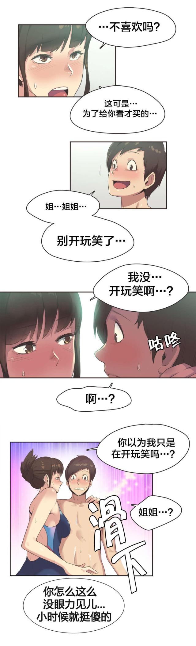第9话3