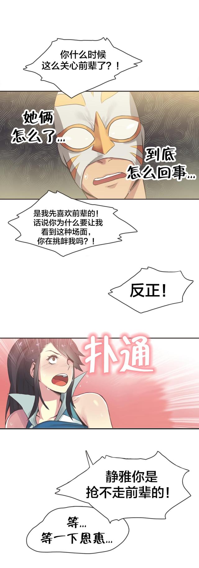 第26话12