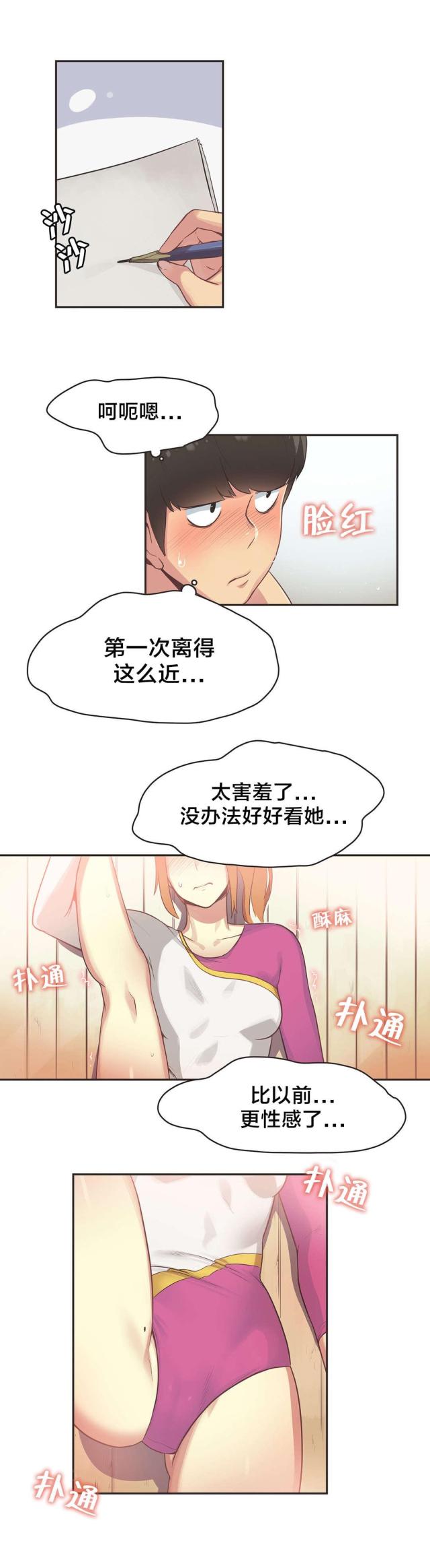 第33话3