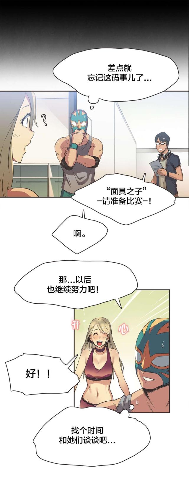 第23话5