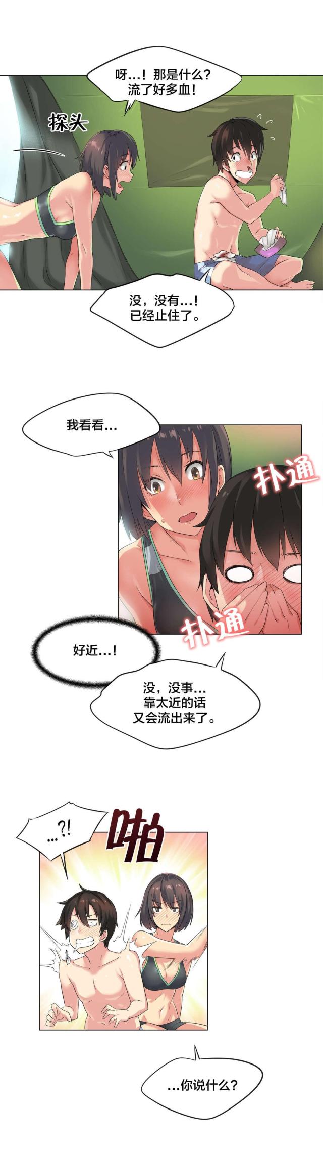 第39话5