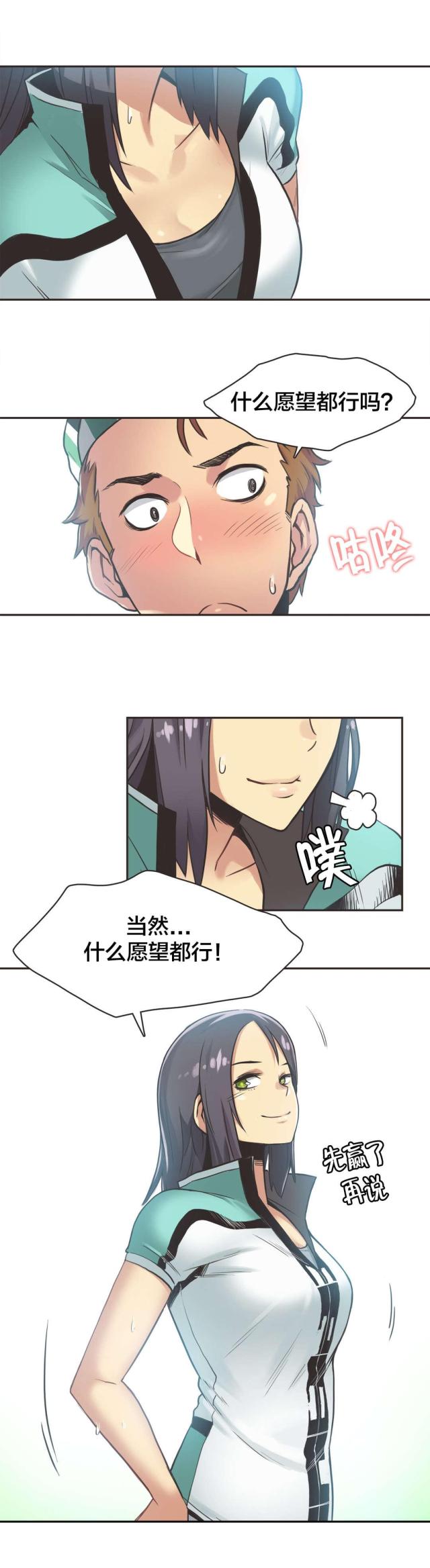 第13话7
