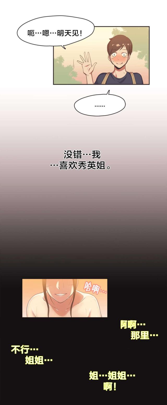 第8话3