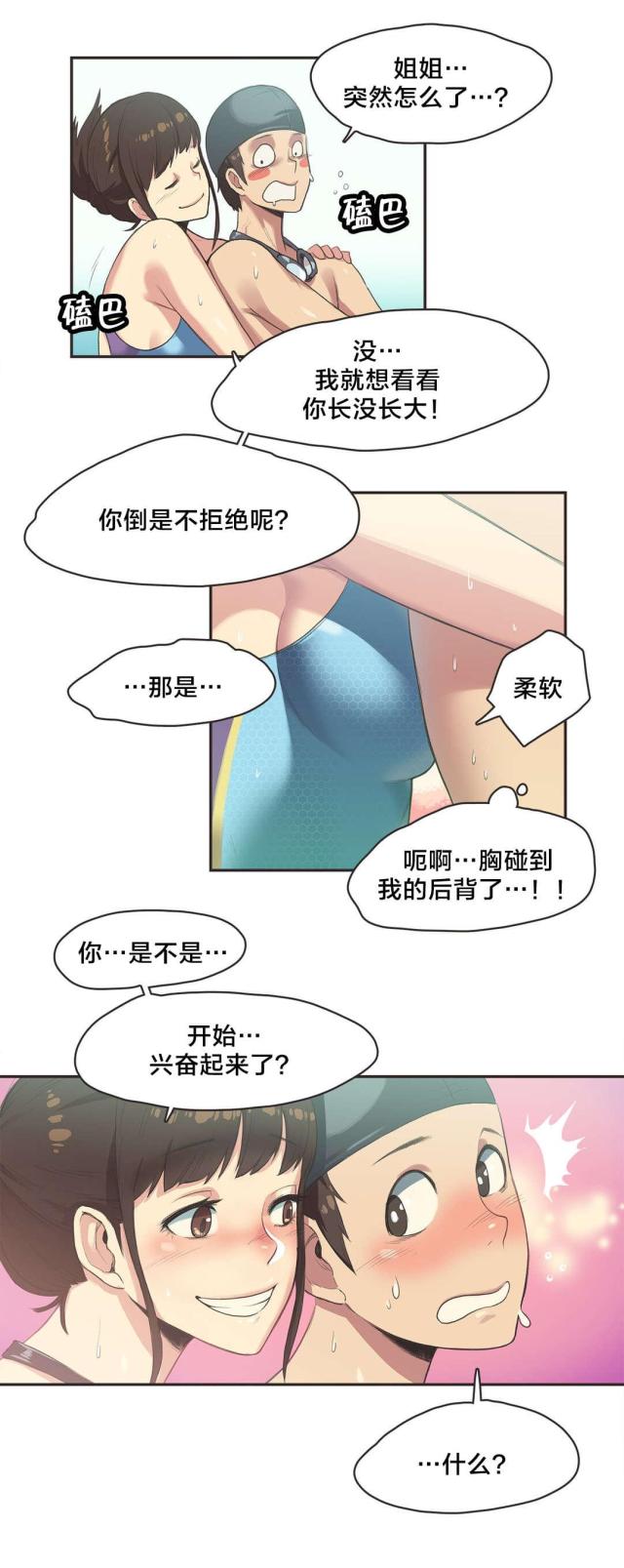 第7话9