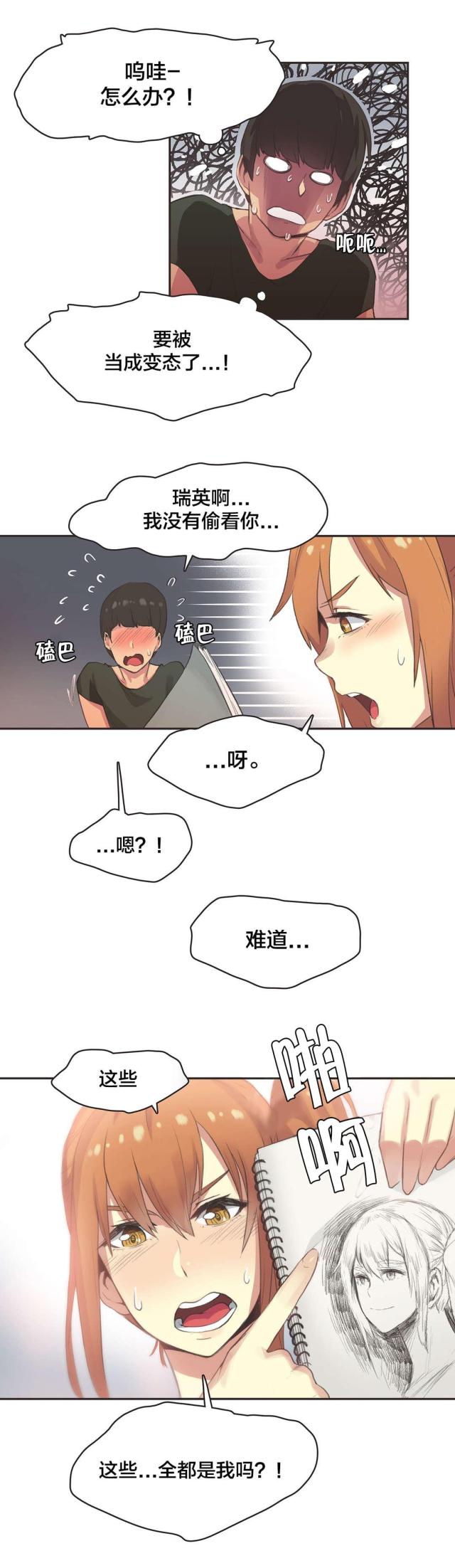 第30话6