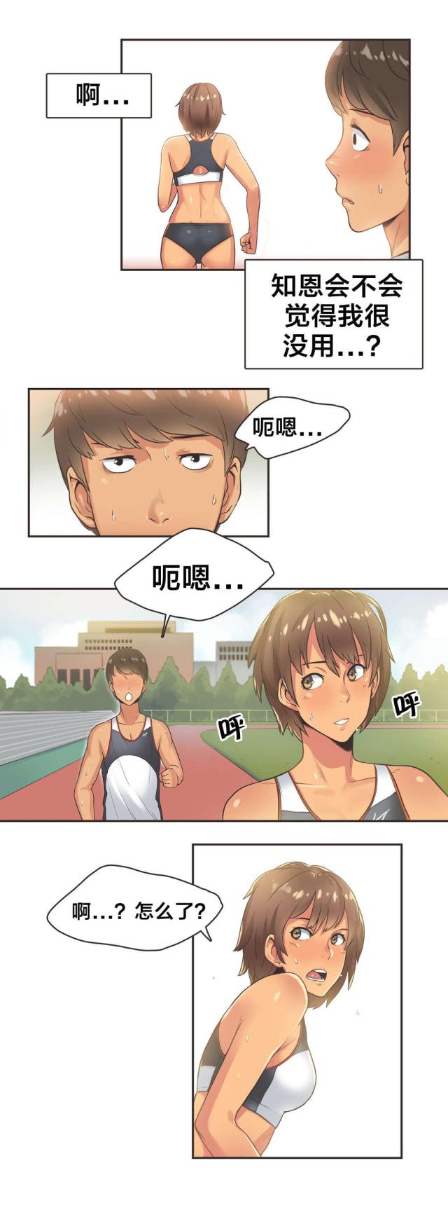 第17话2