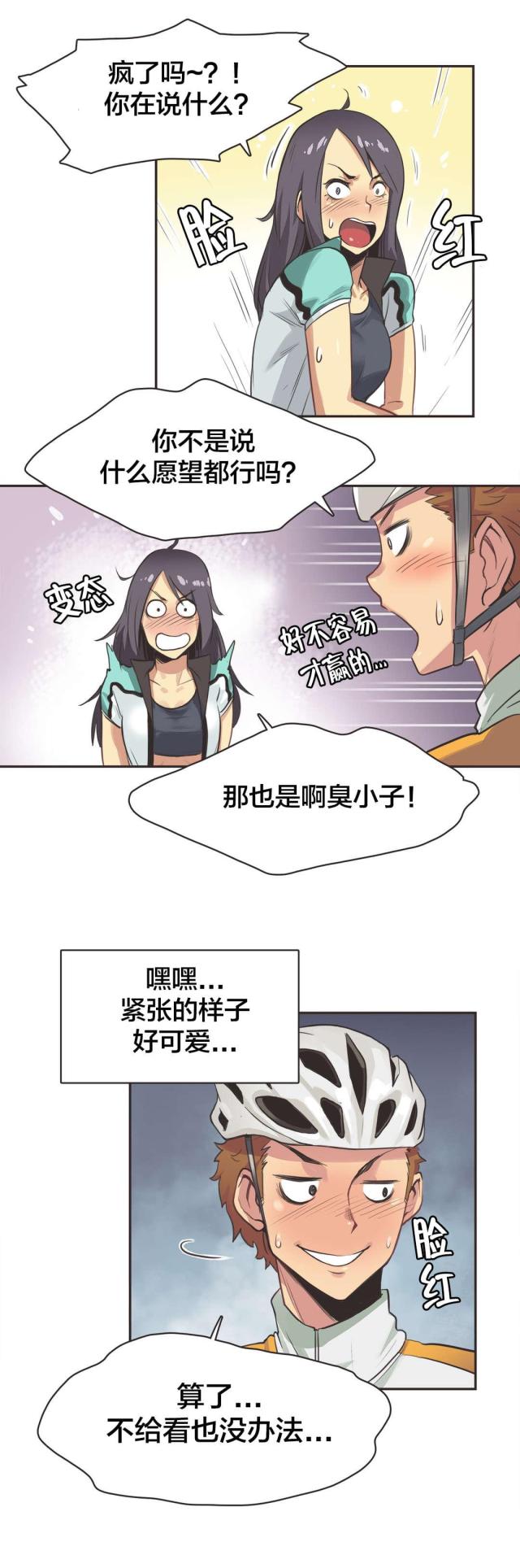 第14话6