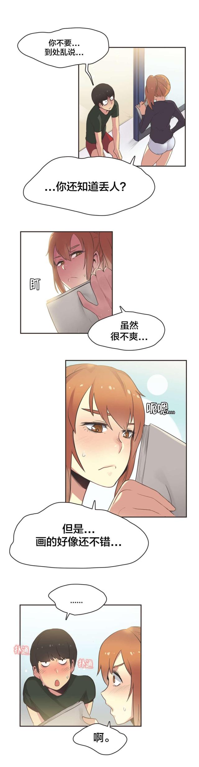 第31话1
