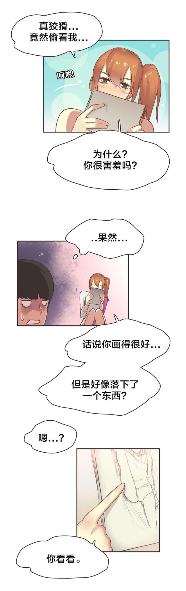 第33话7