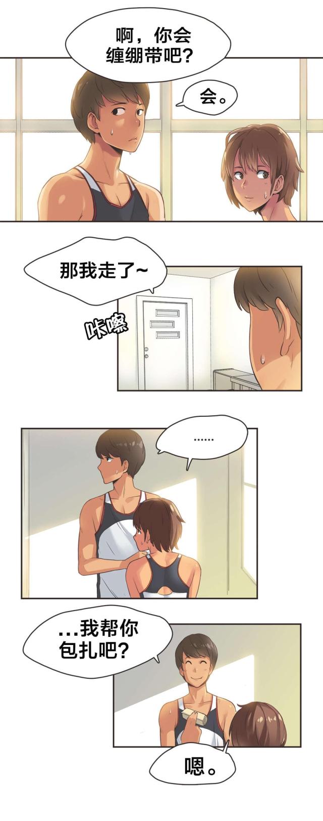 第17话5