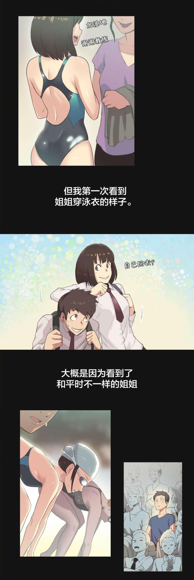 第6话3