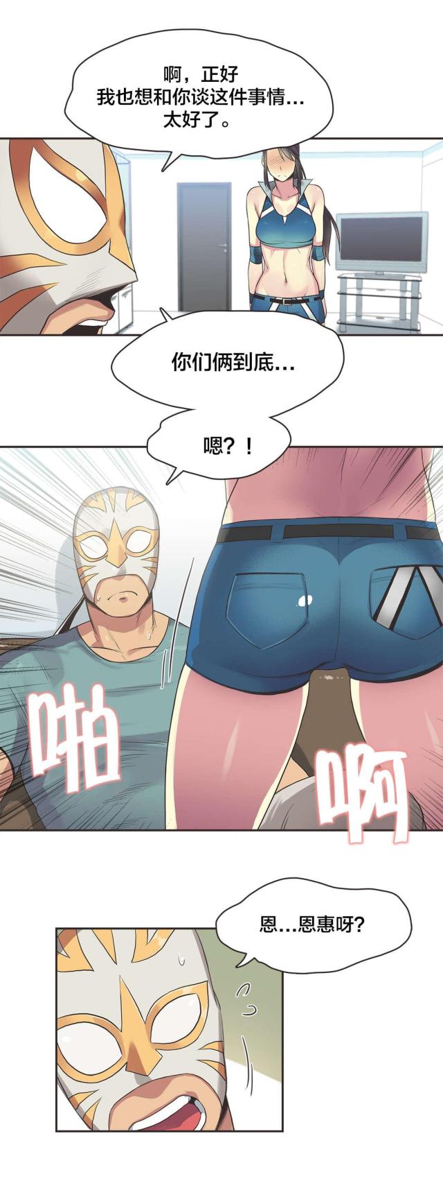 第24话6