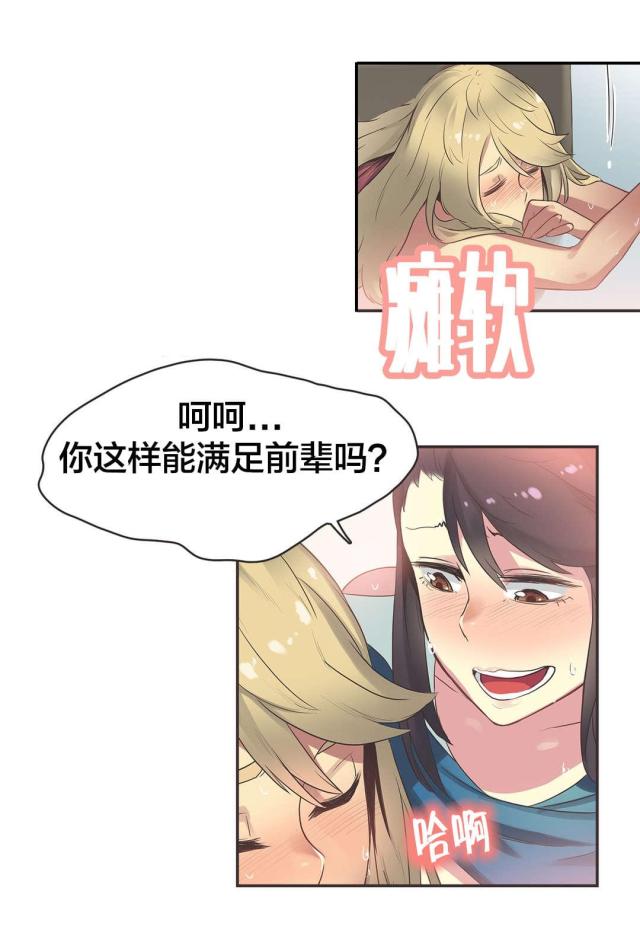 第28话4