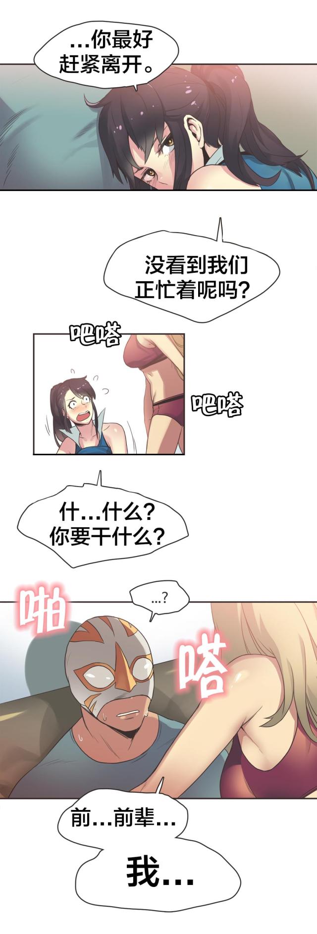 第26话10