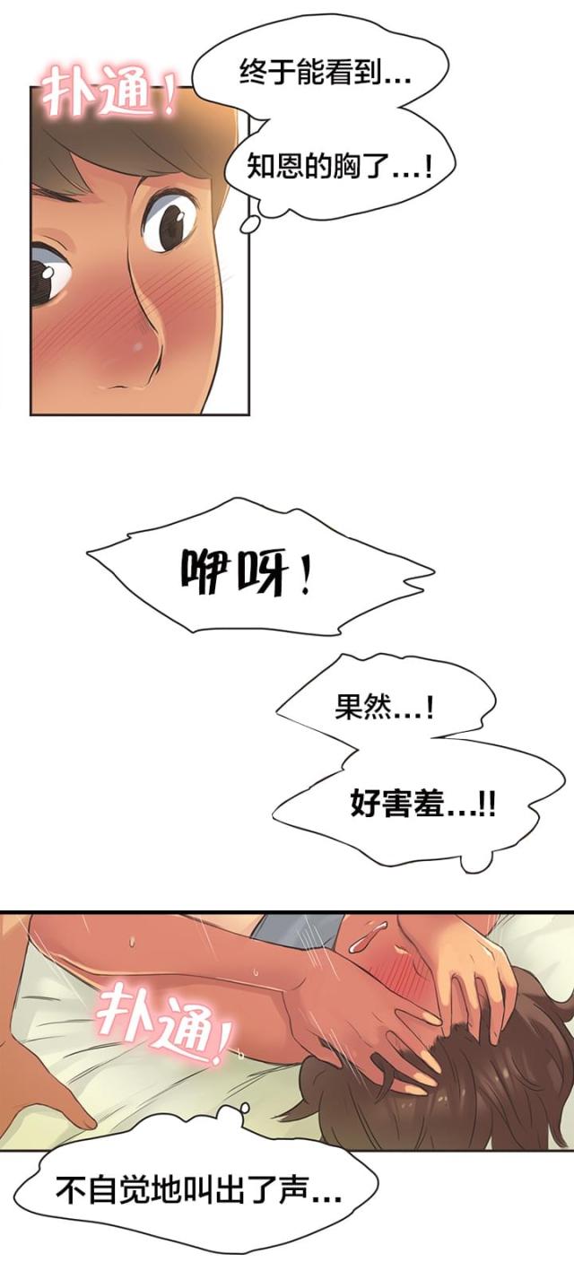 第19话12
