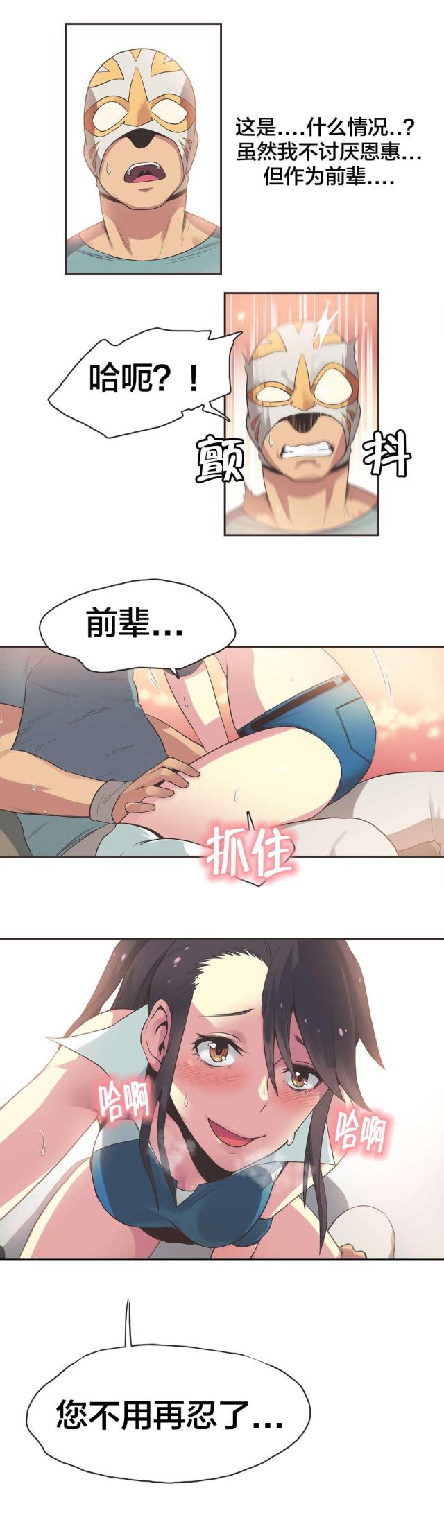 第25话5