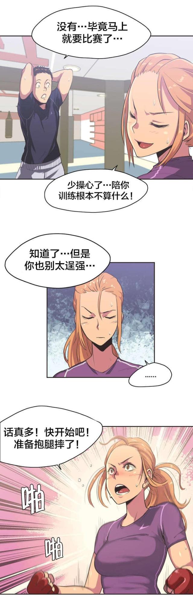第1话10