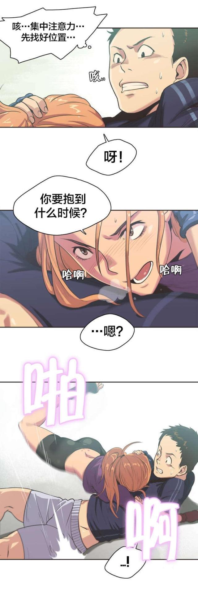 第2话4