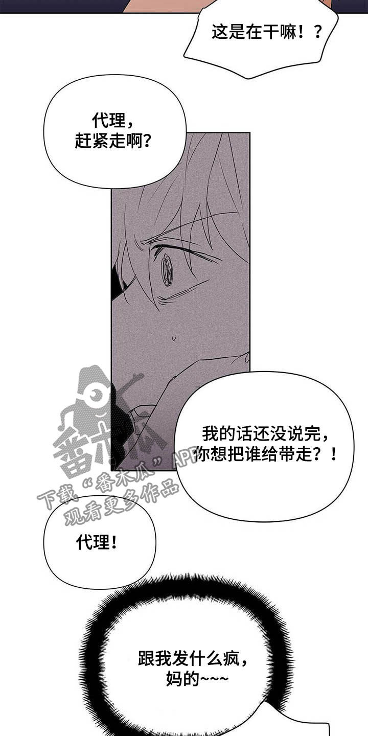 第47章：挨训9