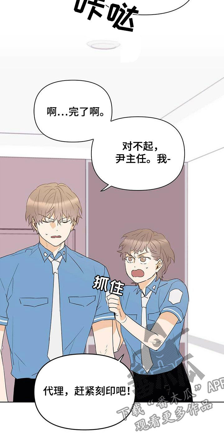 第79章：【第二季】赶紧刻印吧1