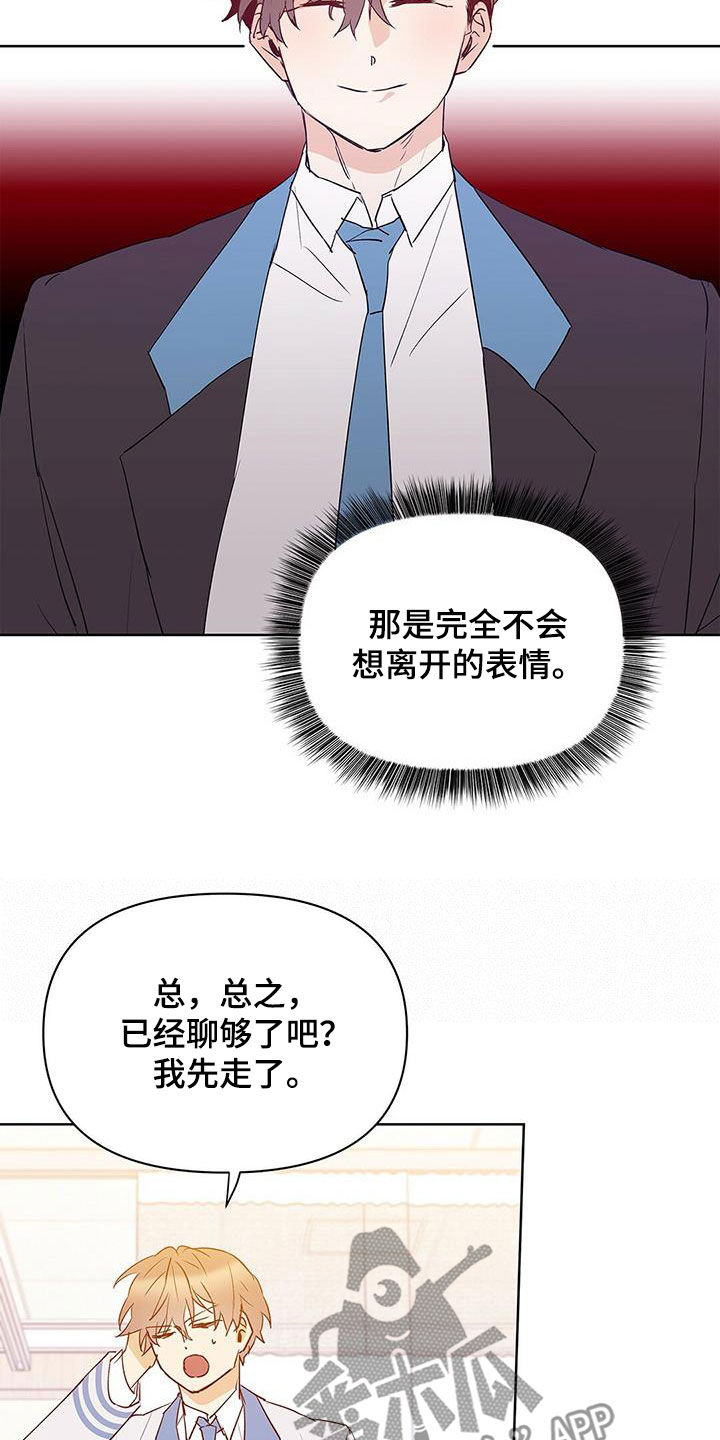 第95章：【第二季】受害者17