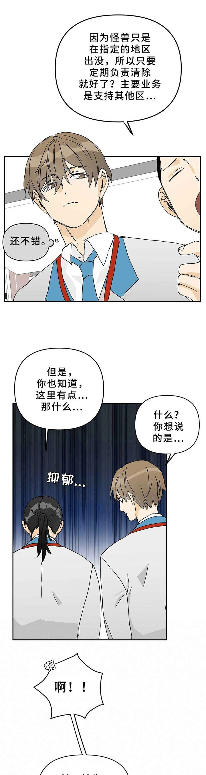 第3章：新区5
