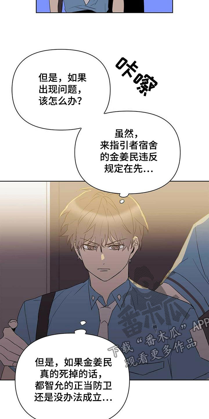 第85章：【第二季】讨厌那个人10
