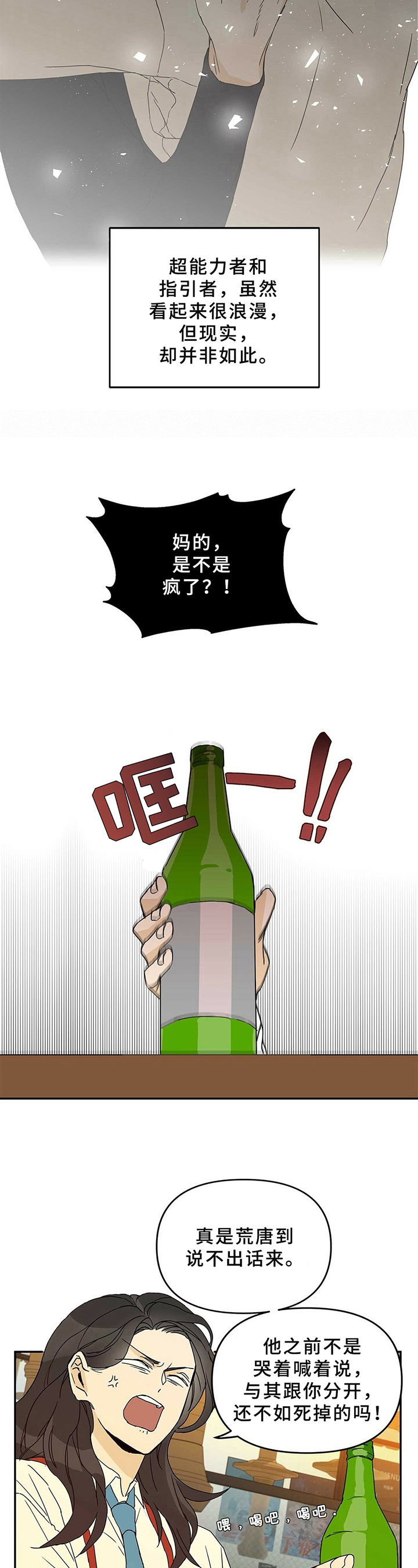 第1章：失恋3