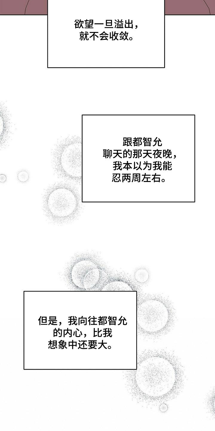 第78章：【第二季】别做梦了15