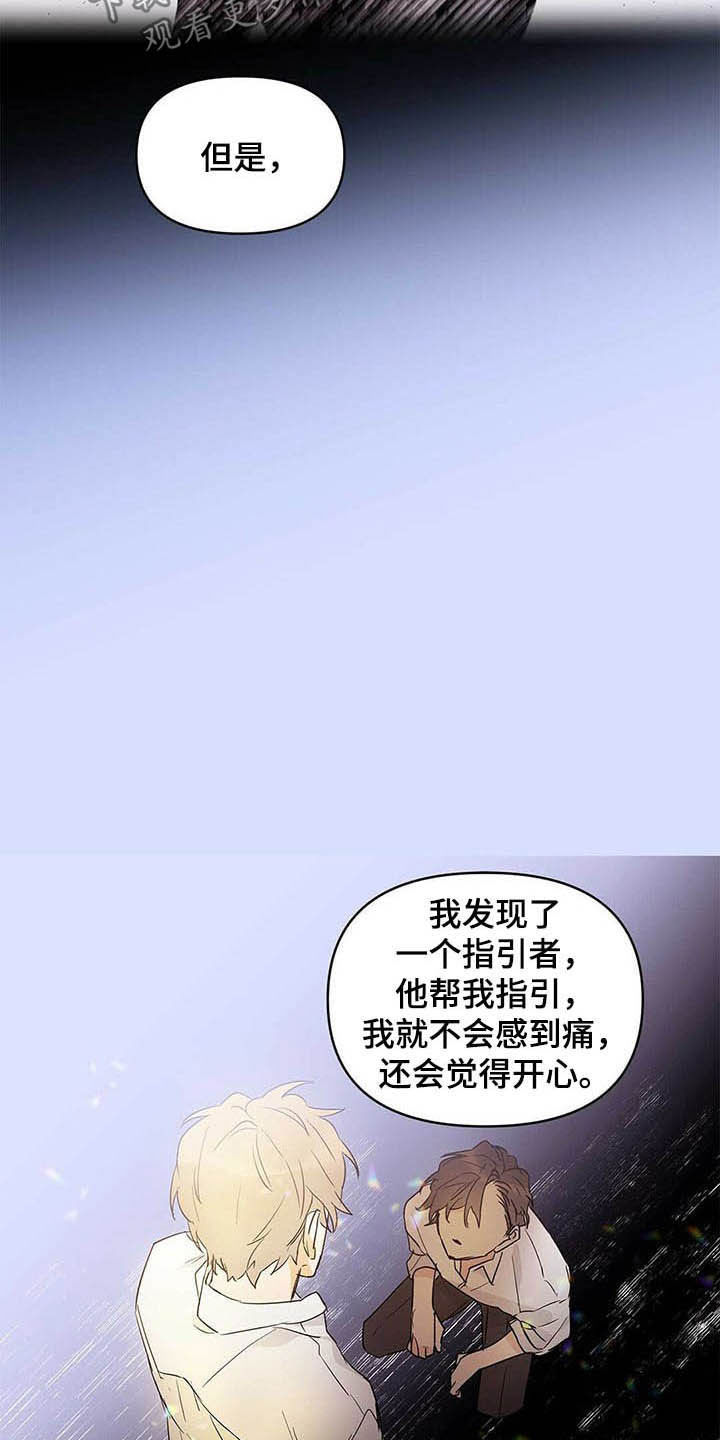 第39章：哭了6